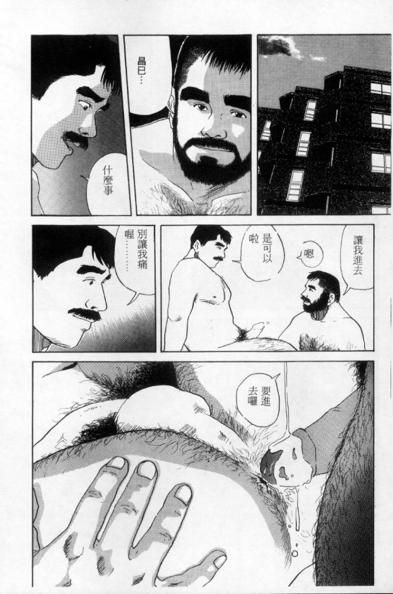 [上条毬男] タンゴ [中国翻訳]