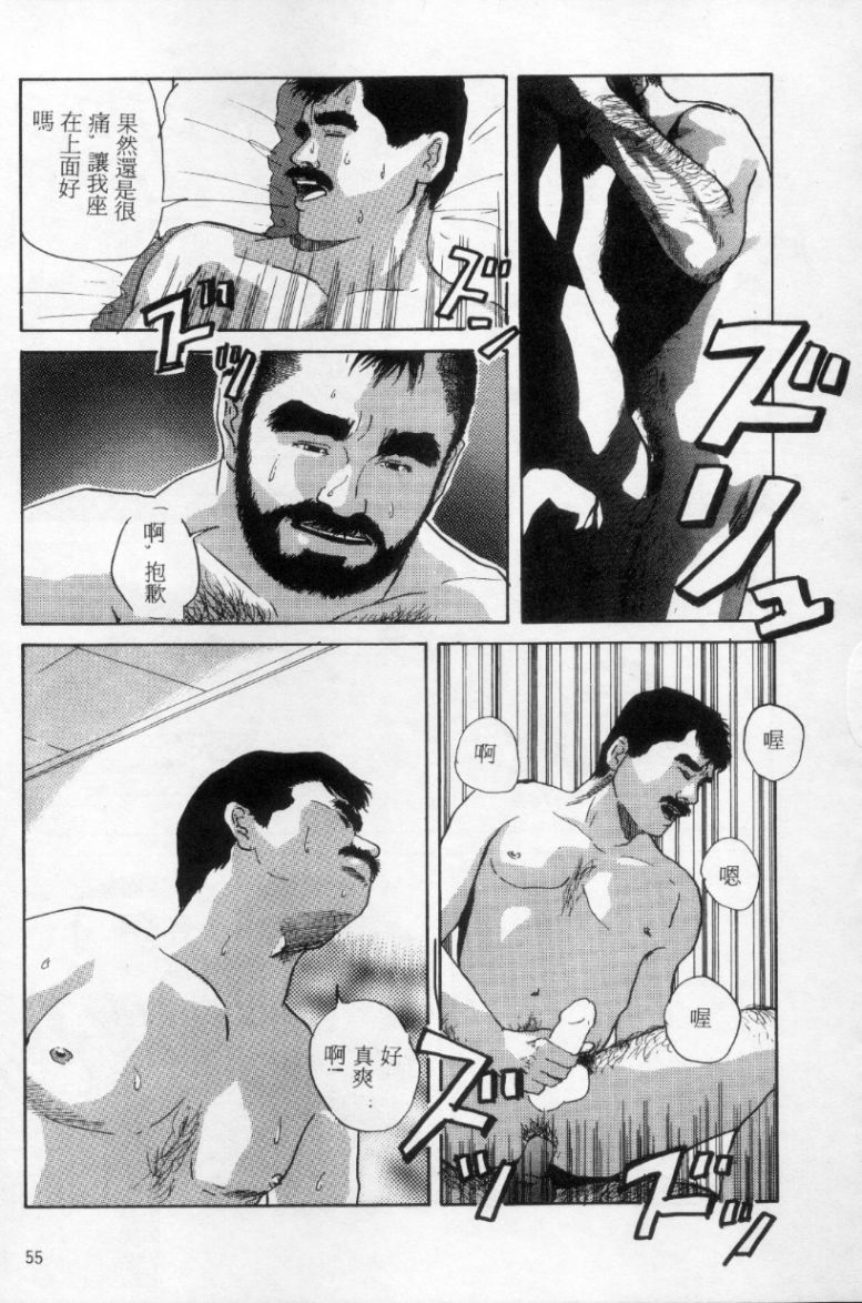 [上条毬男] タンゴ [中国翻訳]