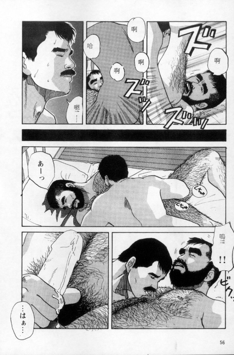[上条毬男] タンゴ [中国翻訳]