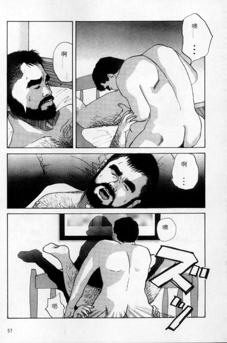 [上条毬男] タンゴ [中国翻訳]