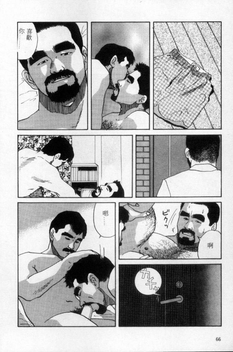 [上条毬男] タンゴ [中国翻訳]