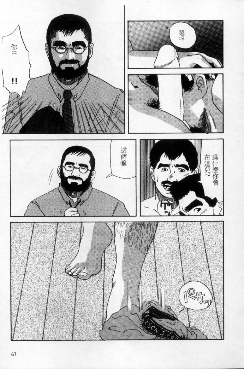 [上条毬男] タンゴ [中国翻訳]