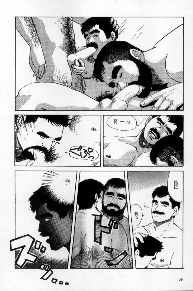 [上条毬男] タンゴ [中国翻訳]