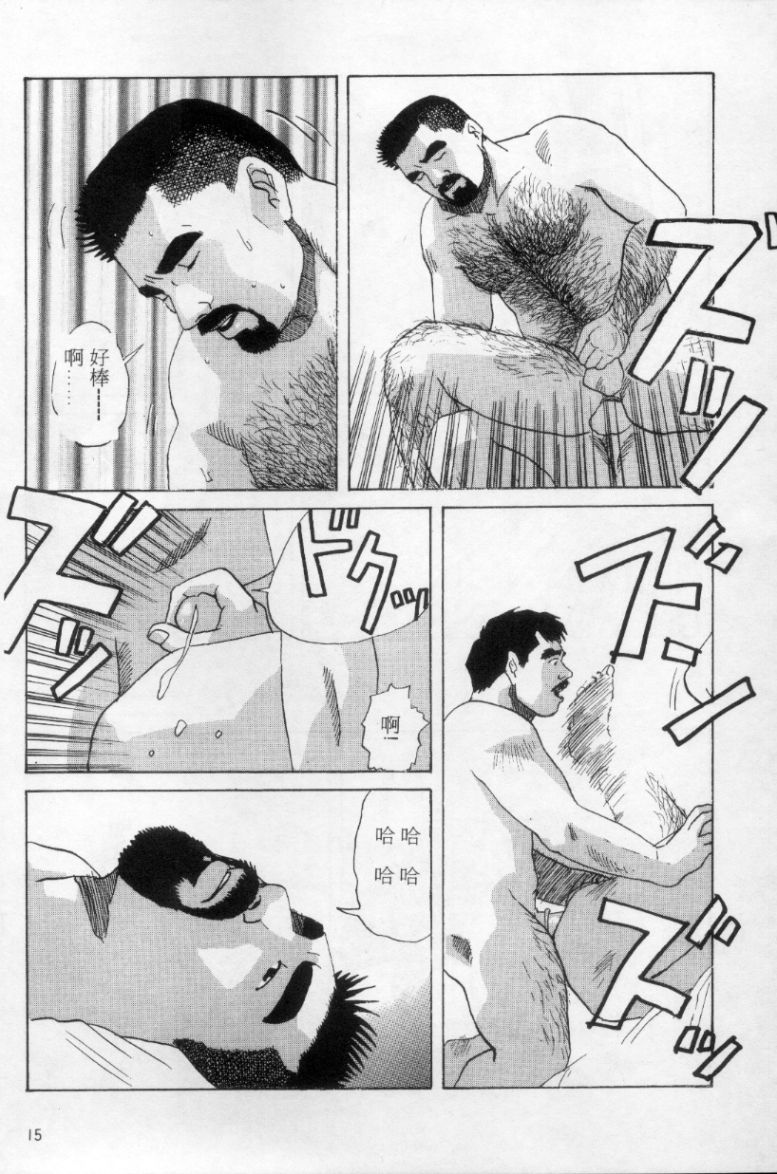 [上条毬男] タンゴ [中国翻訳]