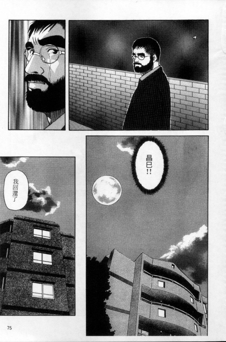 [上条毬男] タンゴ [中国翻訳]