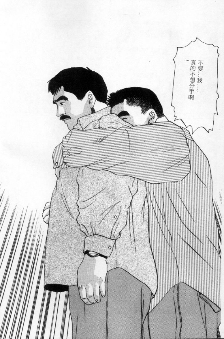 [上条毬男] タンゴ [中国翻訳]