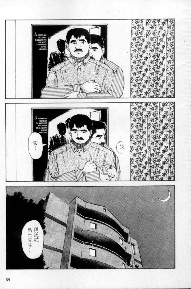 [上条毬男] タンゴ [中国翻訳]