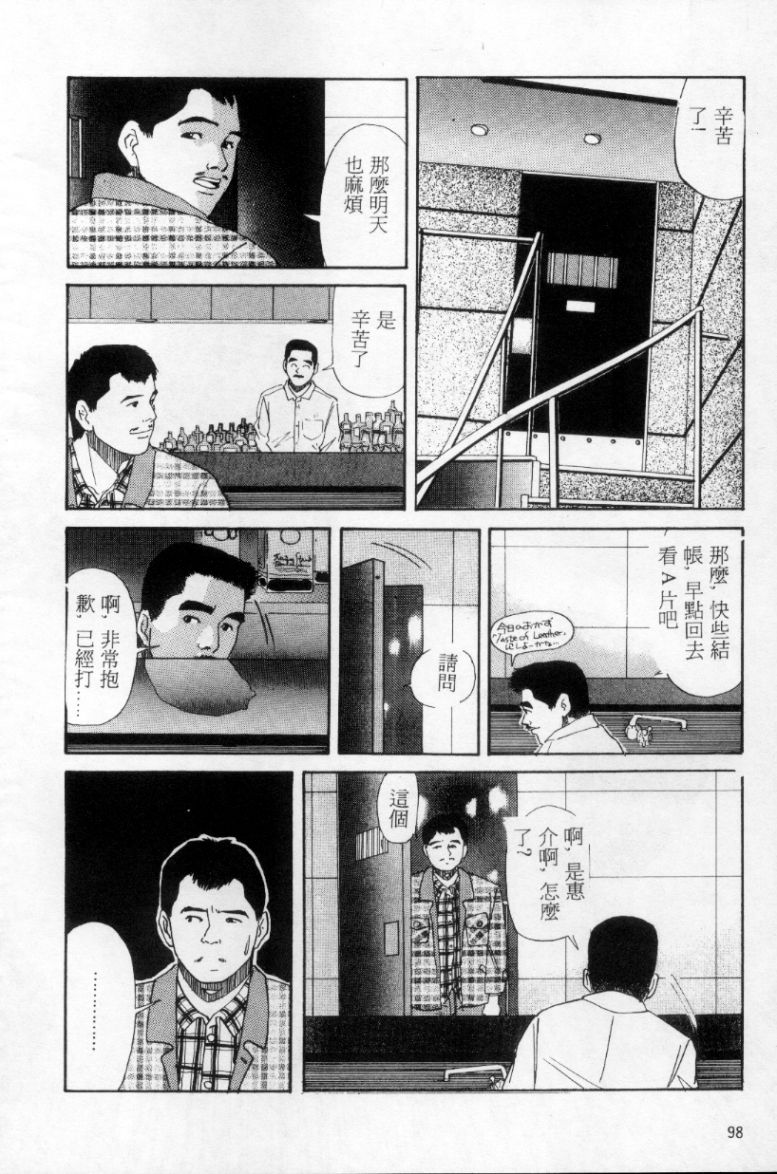 [上条毬男] タンゴ [中国翻訳]