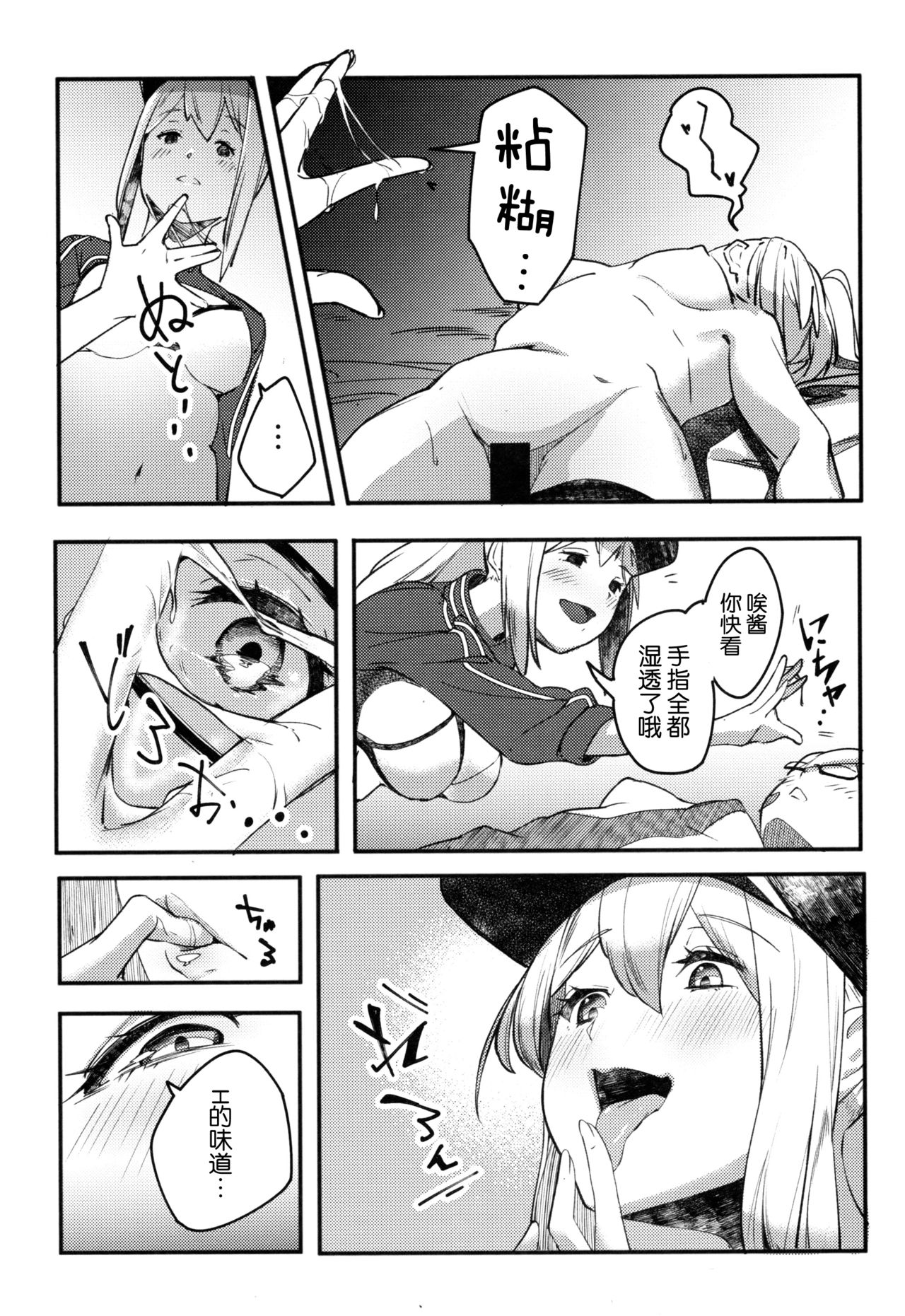 (C97) [picapicaすっぱ (すっぱ)] kiss the future (Fate/Grand Order) [中国翻訳]