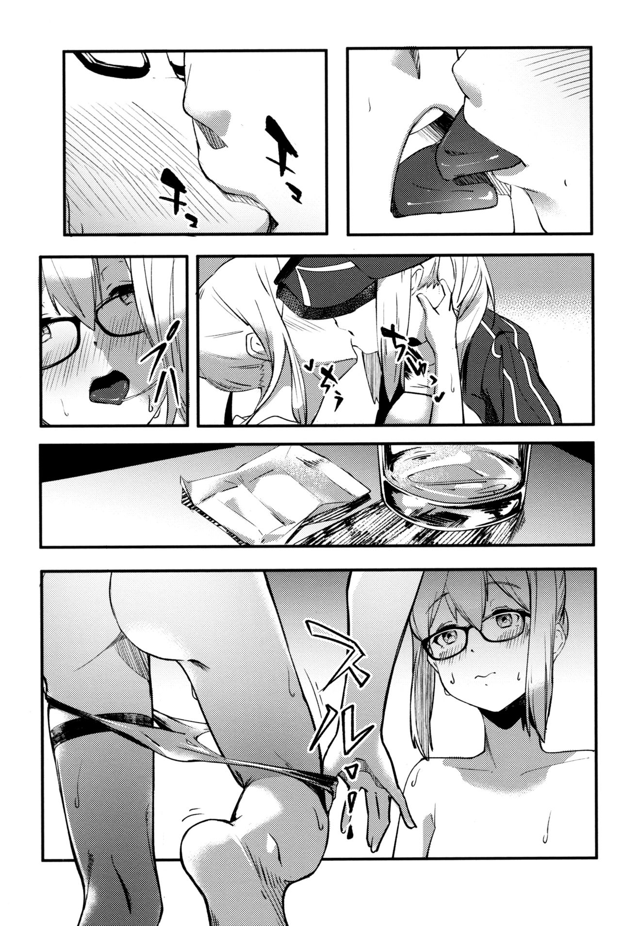 (C97) [picapicaすっぱ (すっぱ)] kiss the future (Fate/Grand Order) [中国翻訳]