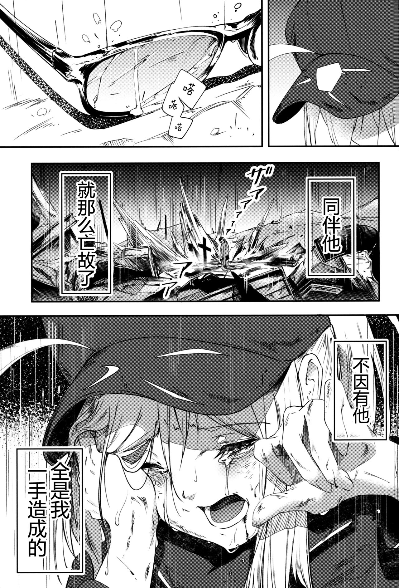 (C97) [picapicaすっぱ (すっぱ)] kiss the future (Fate/Grand Order) [中国翻訳]