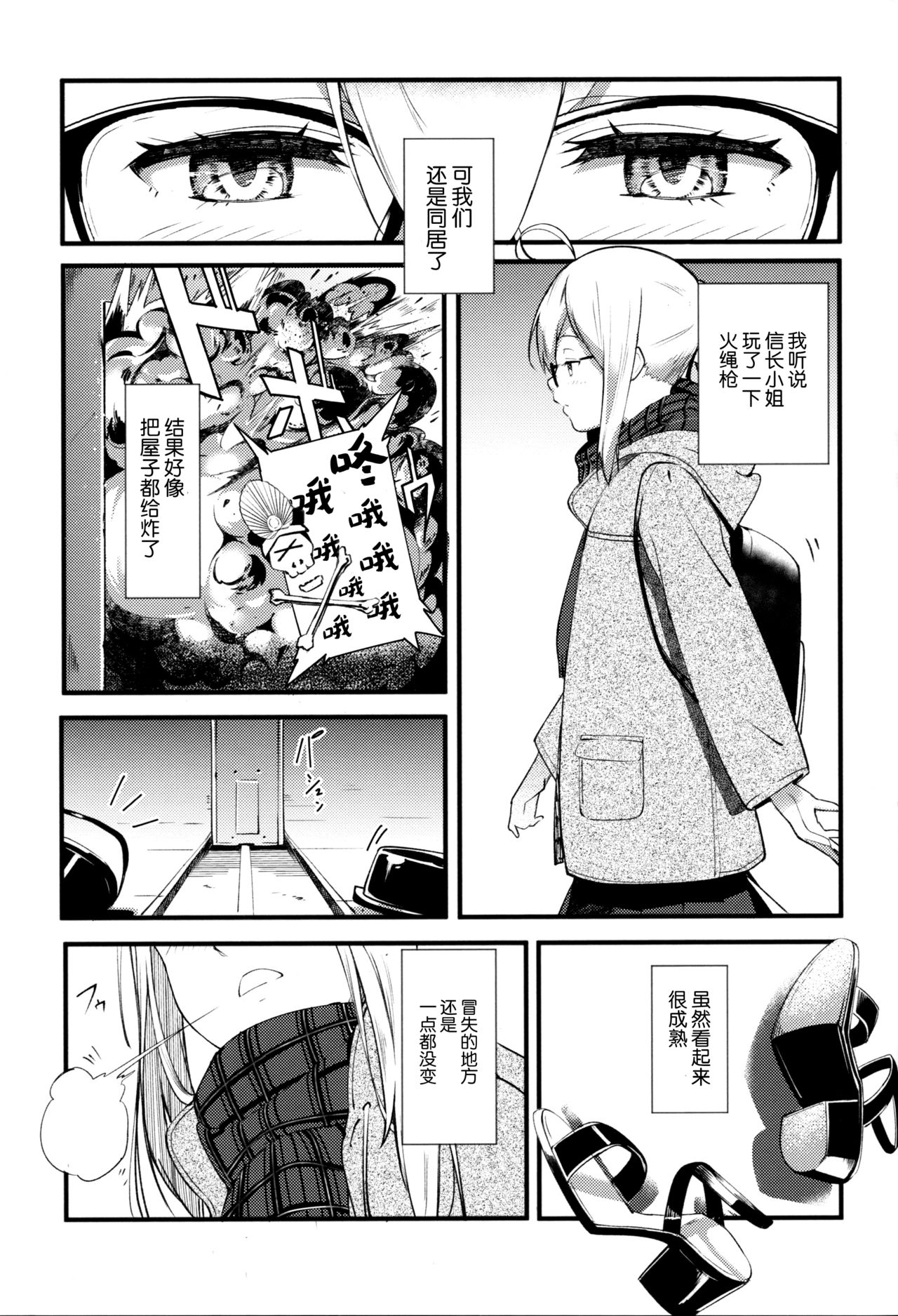 (C97) [picapicaすっぱ (すっぱ)] kiss the future (Fate/Grand Order) [中国翻訳]