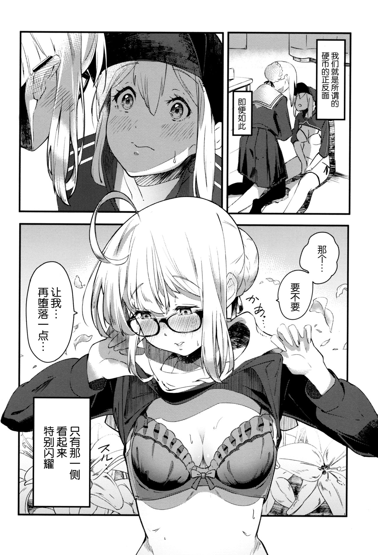 (C97) [picapicaすっぱ (すっぱ)] kiss the future (Fate/Grand Order) [中国翻訳]