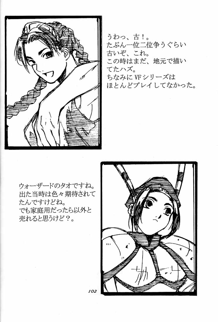 [紅茶屋 (大塚友広)] 大塚友広 総集編A (よろず)