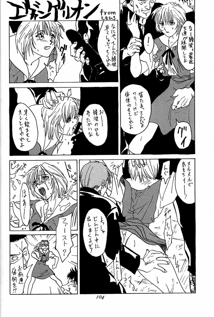 [紅茶屋 (大塚友広)] 大塚友広 総集編A (よろず)