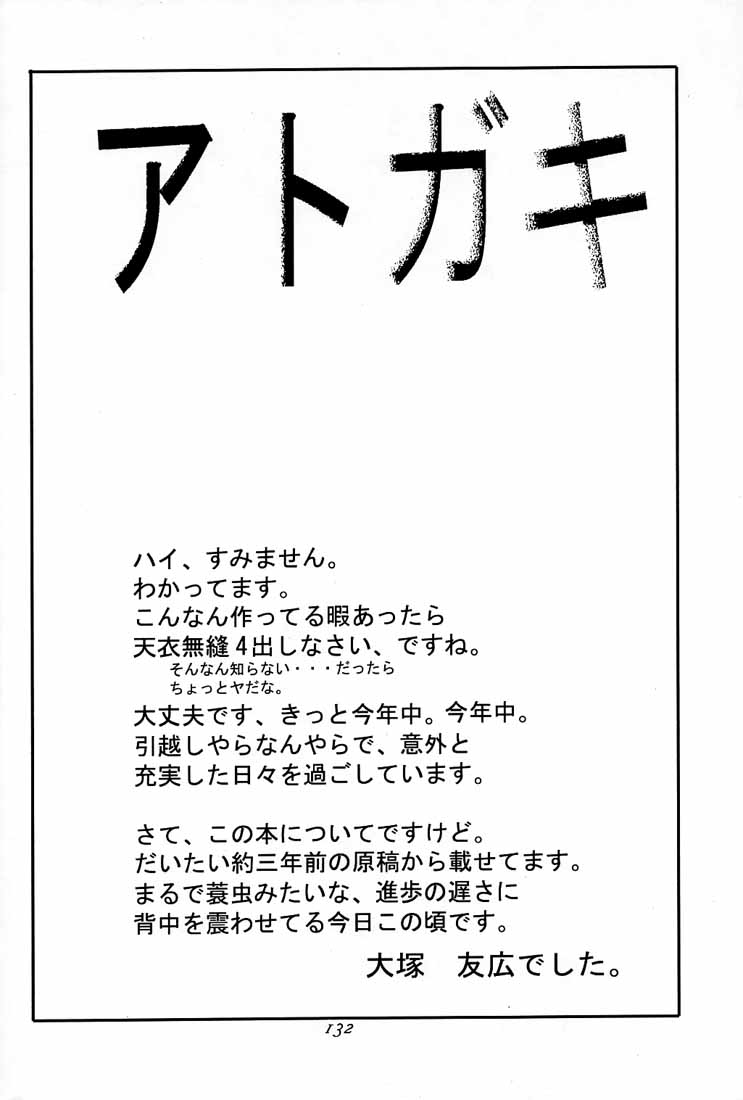 [紅茶屋 (大塚友広)] 大塚友広 総集編A (よろず)