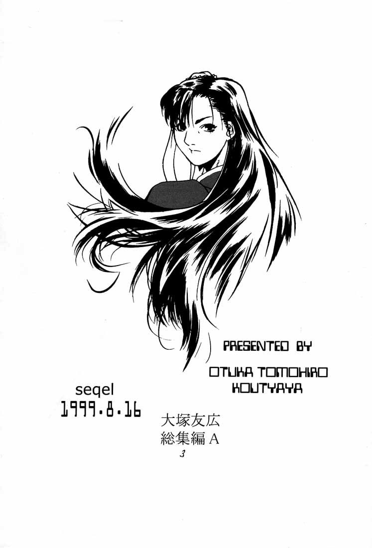 [紅茶屋 (大塚友広)] 大塚友広 総集編A (よろず)