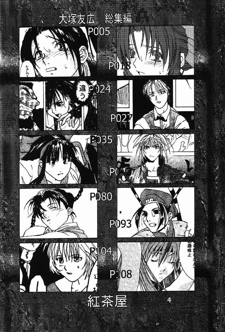 [紅茶屋 (大塚友広)] 大塚友広 総集編A (よろず)