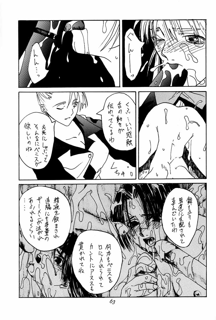 [紅茶屋 (大塚友広)] 大塚友広 総集編A (よろず)