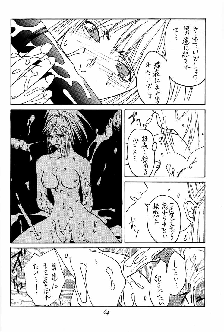 [紅茶屋 (大塚友広)] 大塚友広 総集編A (よろず)