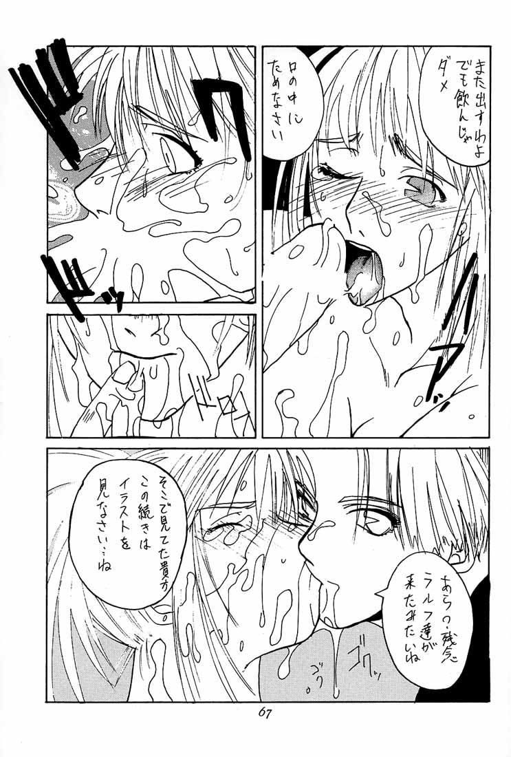 [紅茶屋 (大塚友広)] 大塚友広 総集編A (よろず)