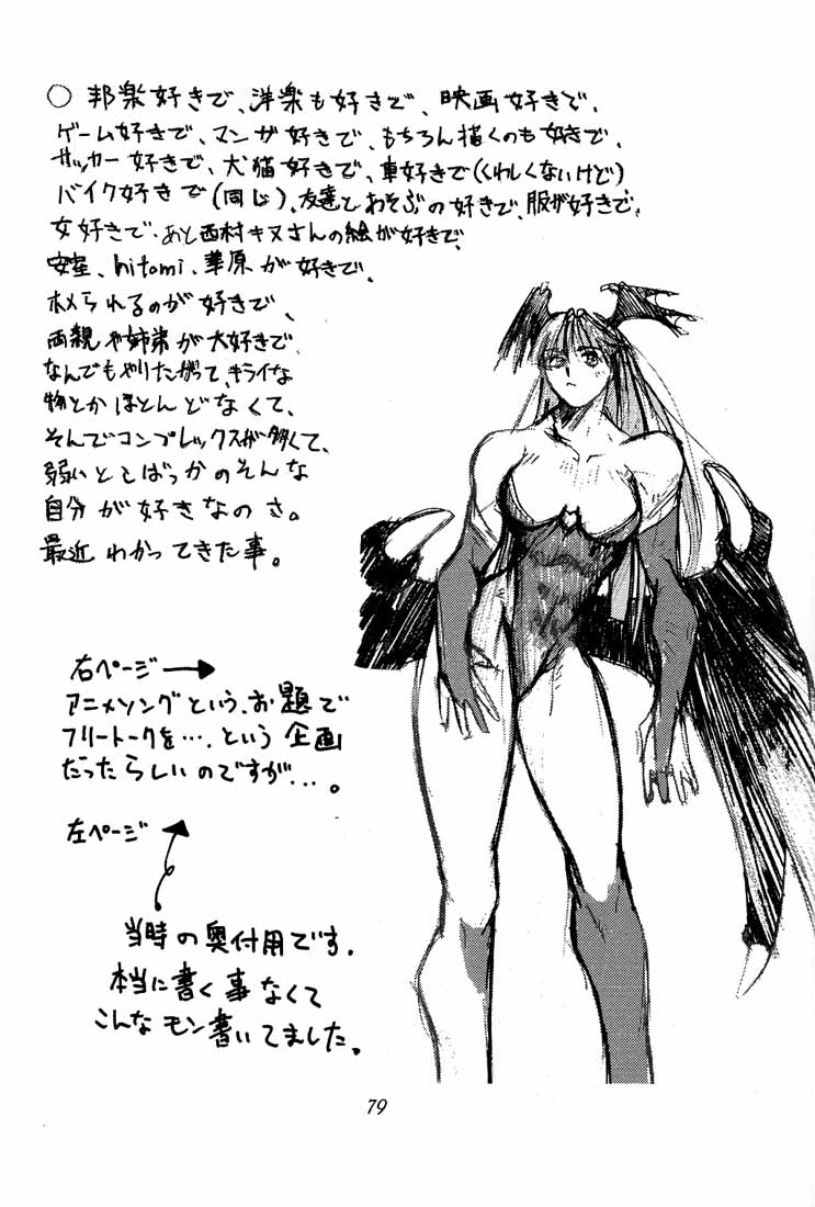 [紅茶屋 (大塚友広)] 大塚友広 総集編A (よろず)