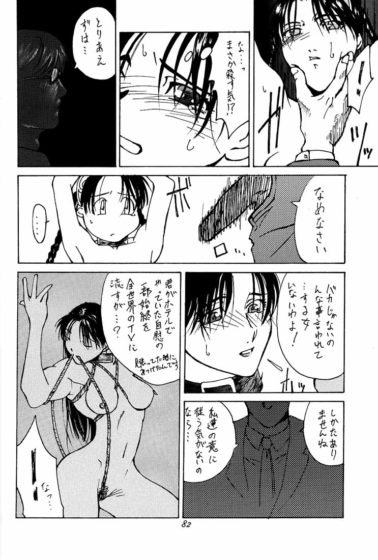 [紅茶屋 (大塚友広)] 大塚友広 総集編A (よろず)