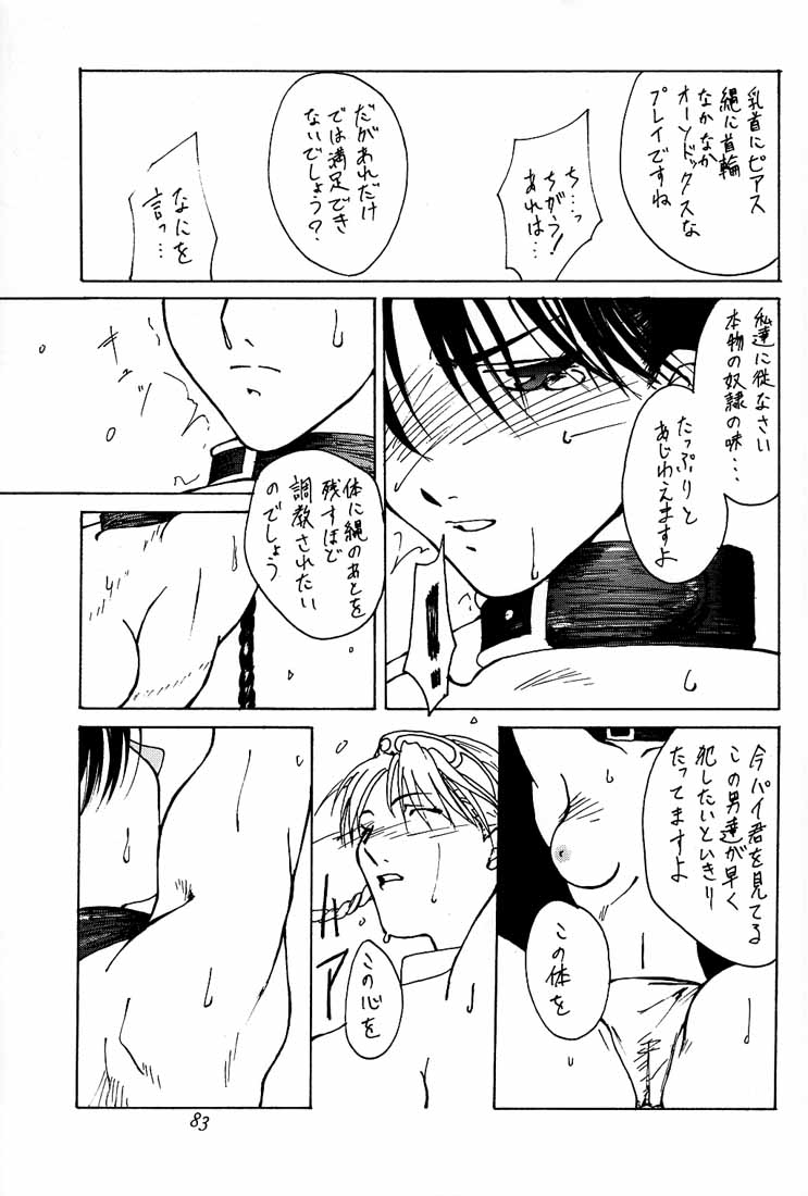 [紅茶屋 (大塚友広)] 大塚友広 総集編A (よろず)