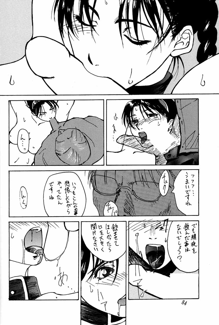 [紅茶屋 (大塚友広)] 大塚友広 総集編A (よろず)