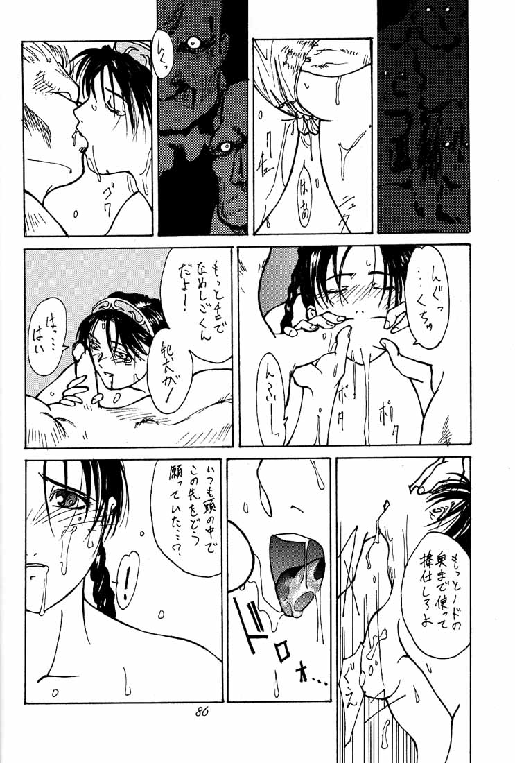 [紅茶屋 (大塚友広)] 大塚友広 総集編A (よろず)