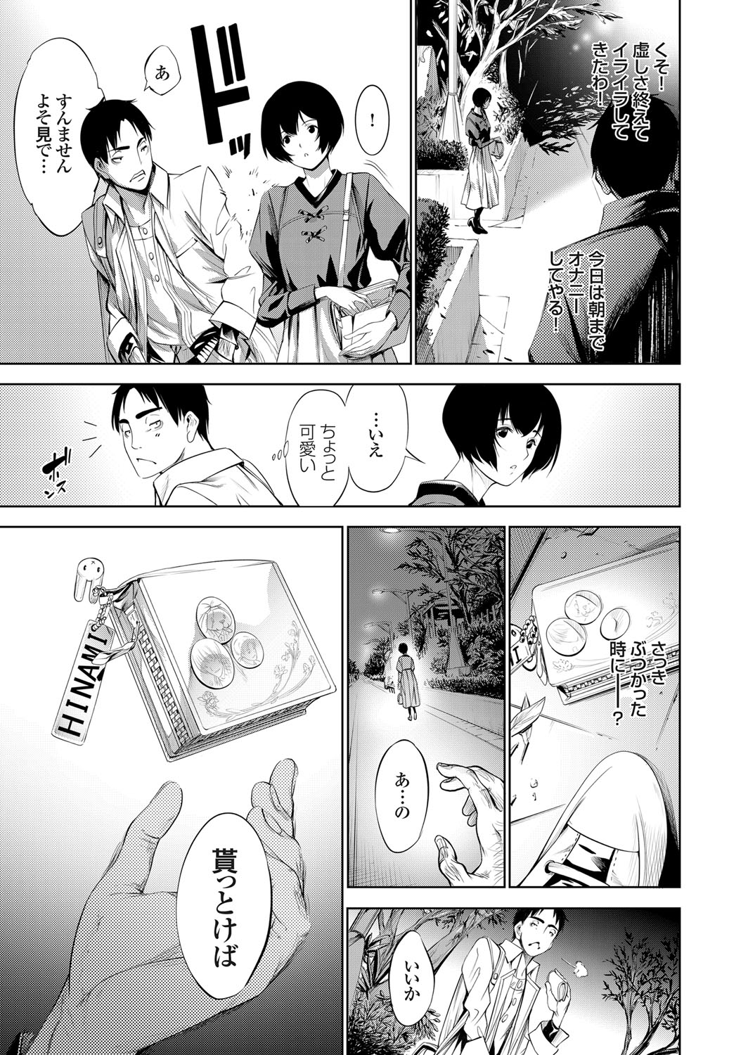 コミックグレープ Vol.77