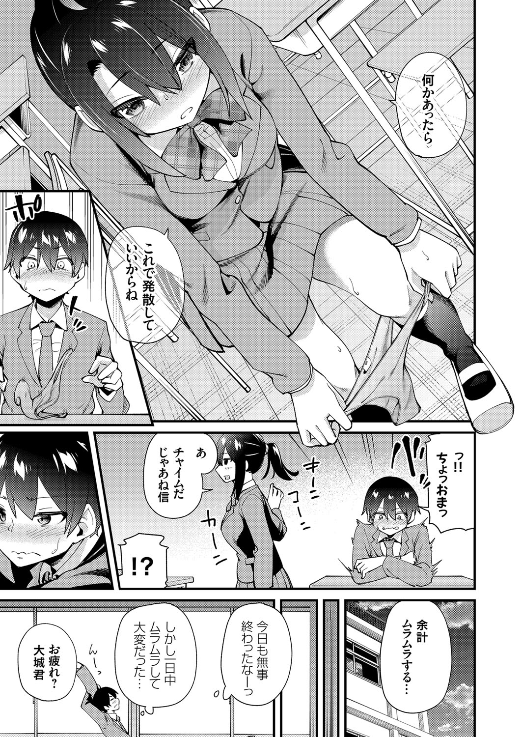 コミックグレープ Vol.77