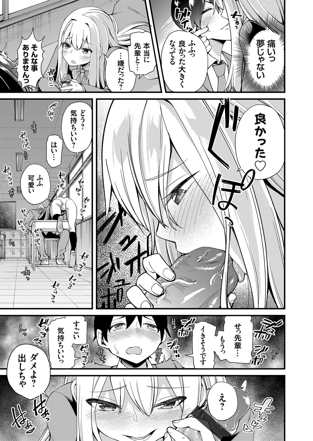 コミックグレープ Vol.77