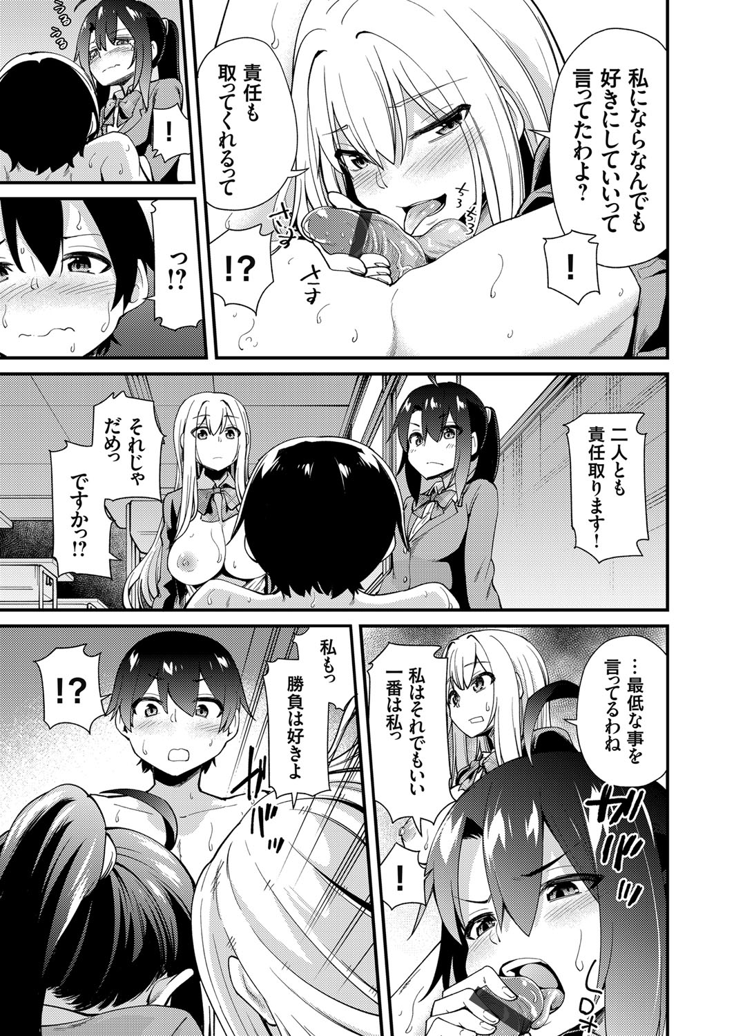 コミックグレープ Vol.77