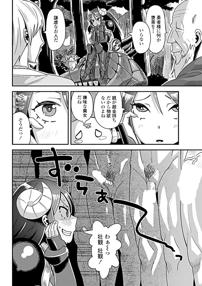 COMIC ペンギンクラブ 2019年5月号 [DL版]