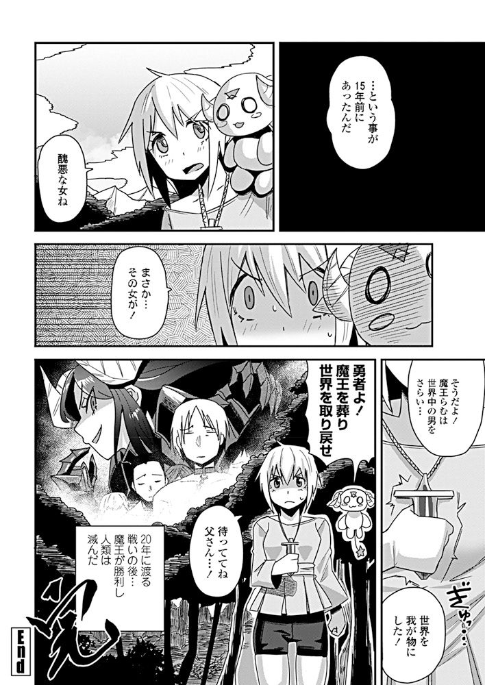 COMIC ペンギンクラブ 2019年5月号 [DL版]