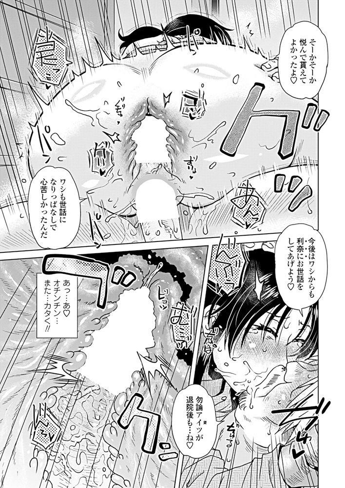 COMIC ペンギンクラブ 2019年5月号 [DL版]