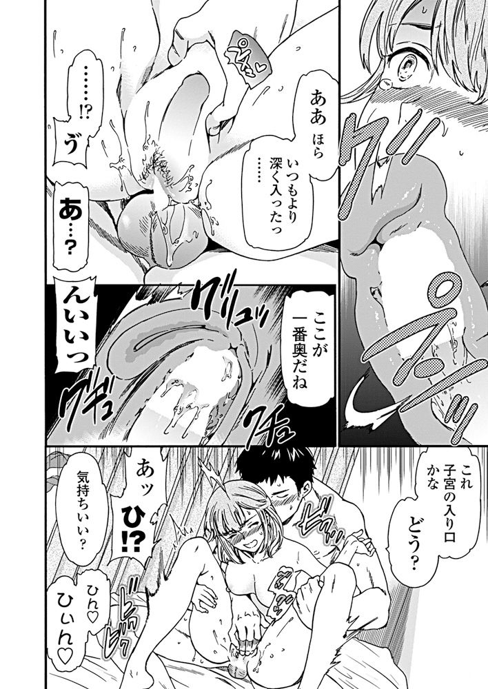 COMIC ペンギンクラブ 2019年5月号 [DL版]