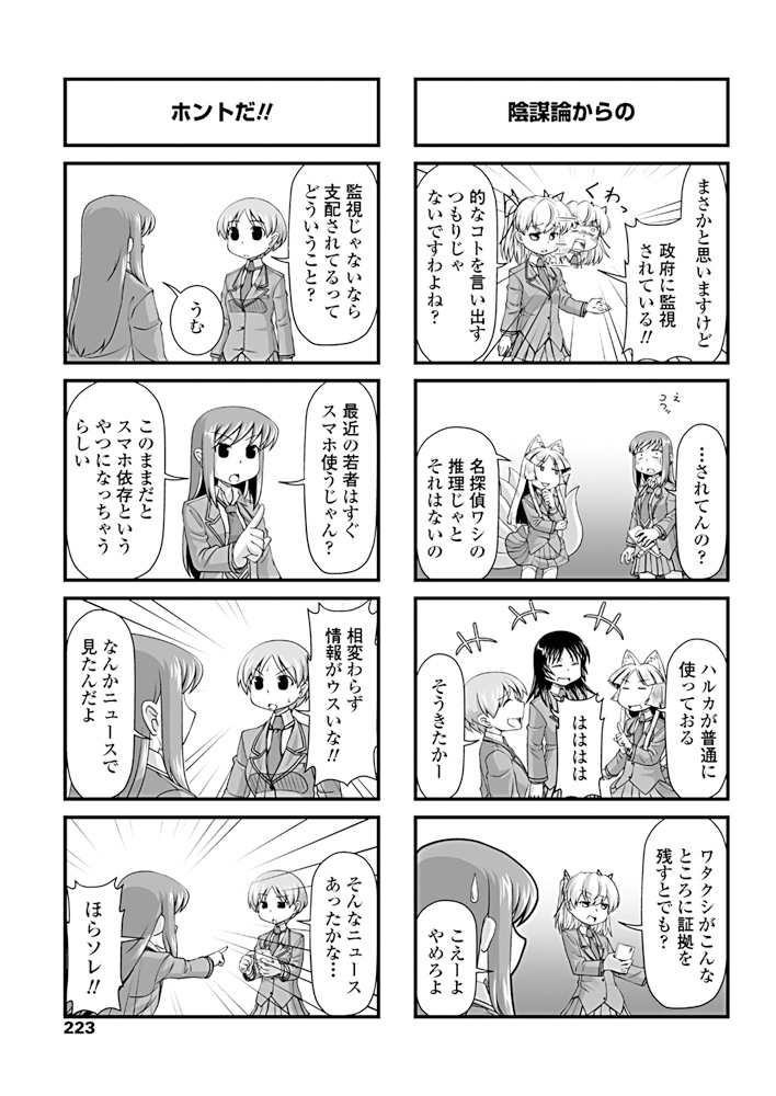 COMIC ペンギンクラブ 2019年5月号 [DL版]