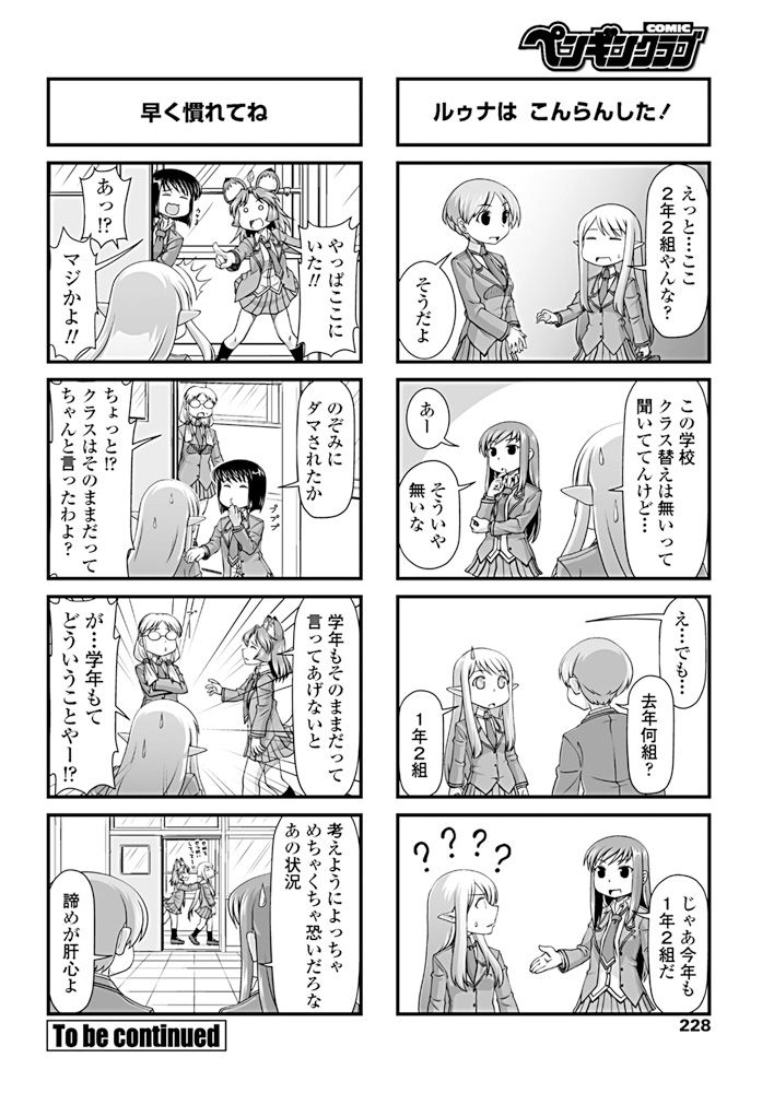 COMIC ペンギンクラブ 2019年5月号 [DL版]