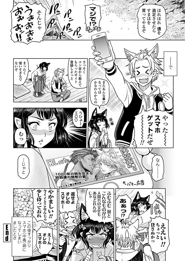 COMIC ペンギンクラブ 2019年5月号 [DL版]