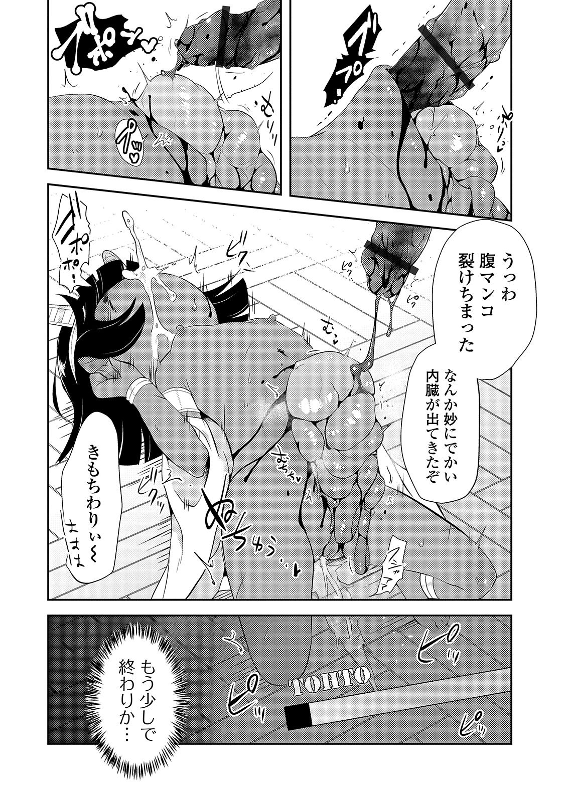 [原崎] 仮想現実リョナニー (リョナキング vol.2) [DL版]