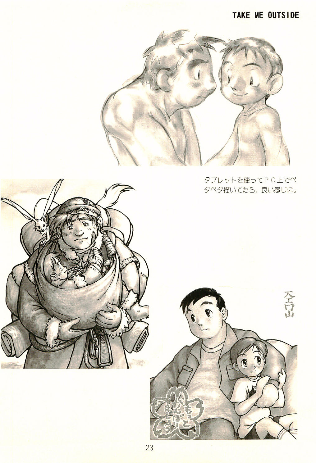 [TAKE ME OUTSIDE (Kime)] あうさいひすとりぃ