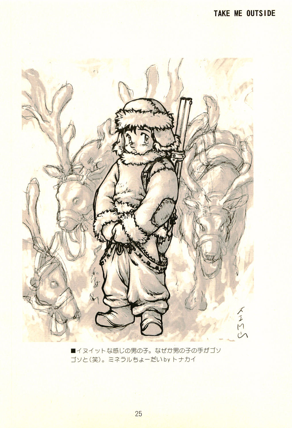 [TAKE ME OUTSIDE (Kime)] あうさいひすとりぃ