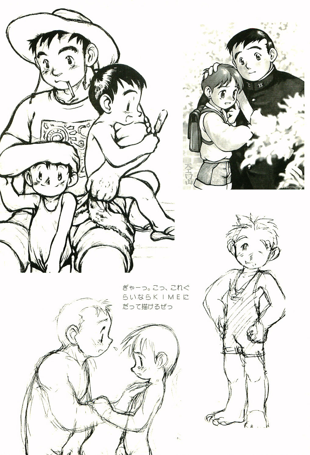 [TAKE ME OUTSIDE (Kime)] あうさいひすとりぃ