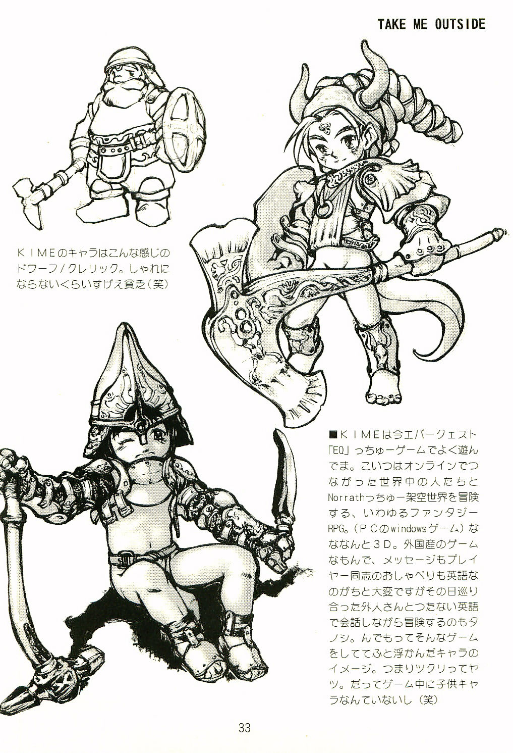 [TAKE ME OUTSIDE (Kime)] あうさいひすとりぃ