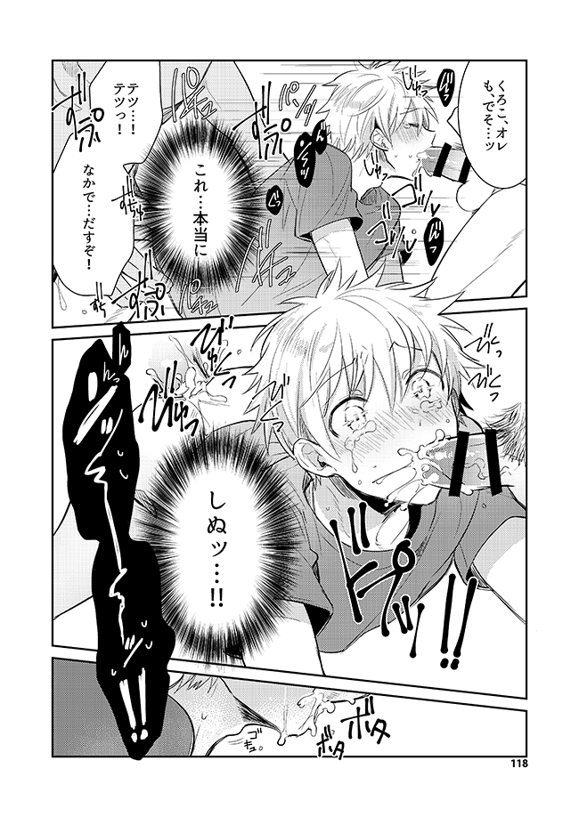 [軽率な穴 (わこ)] 軽率な穴黒火青全リバ総集編 (黒子のバスケ) [DL版]