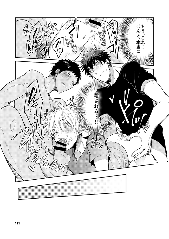 [軽率な穴 (わこ)] 軽率な穴黒火青全リバ総集編 (黒子のバスケ) [DL版]