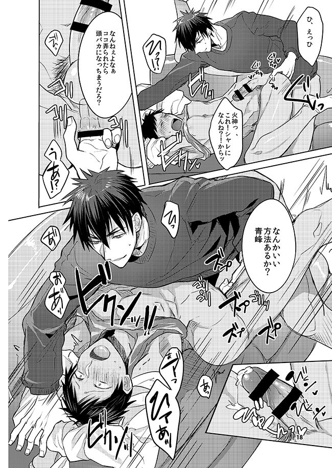 [軽率な穴 (わこ)] 軽率な穴黒火青全リバ総集編 (黒子のバスケ) [DL版]