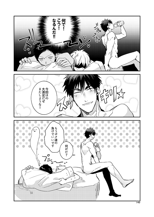 [軽率な穴 (わこ)] 軽率な穴黒火青全リバ総集編 (黒子のバスケ) [DL版]